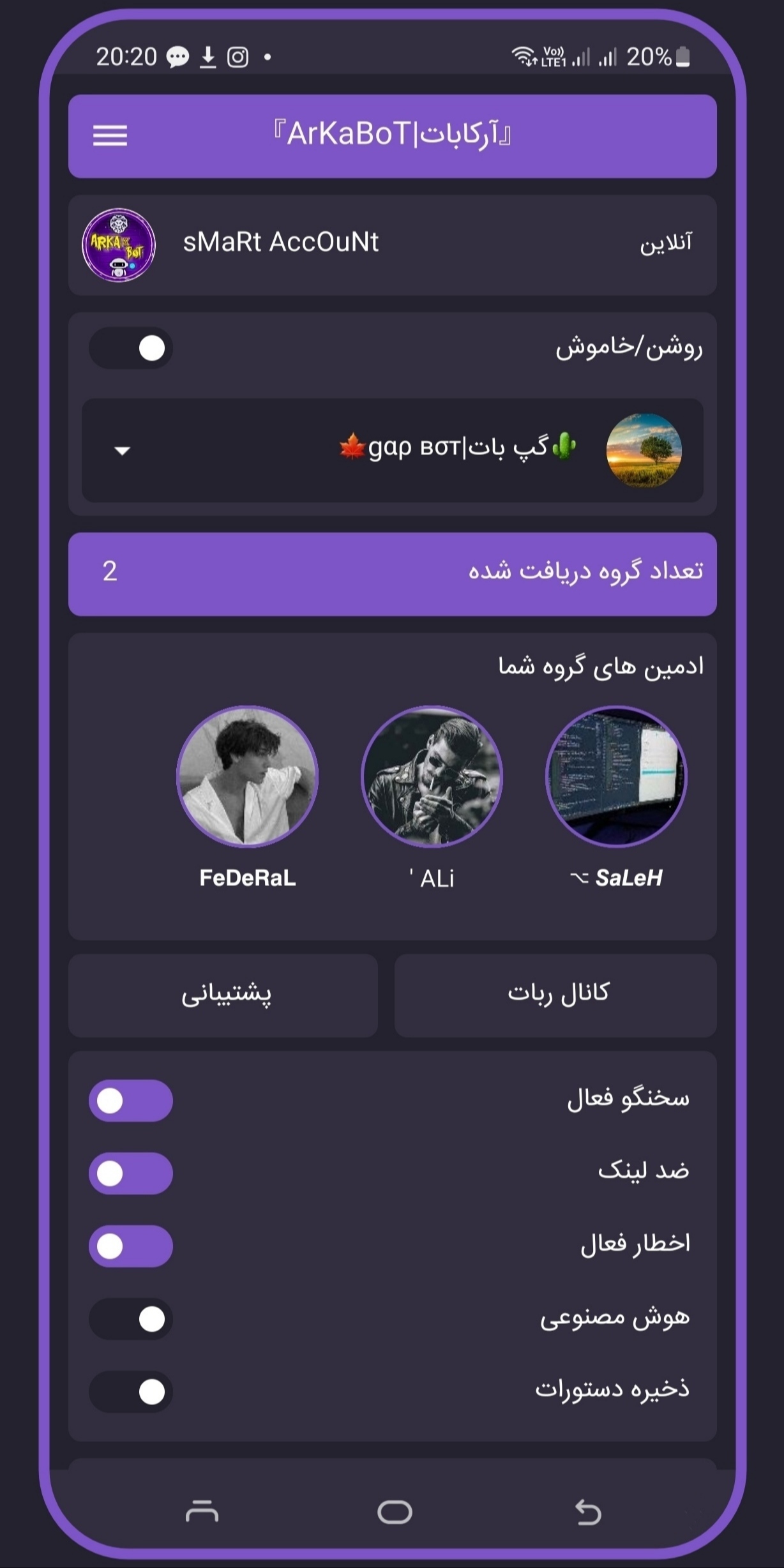 ربات ارکابات – ابزار مدیریت گروه با قابلیت‌های ویژه